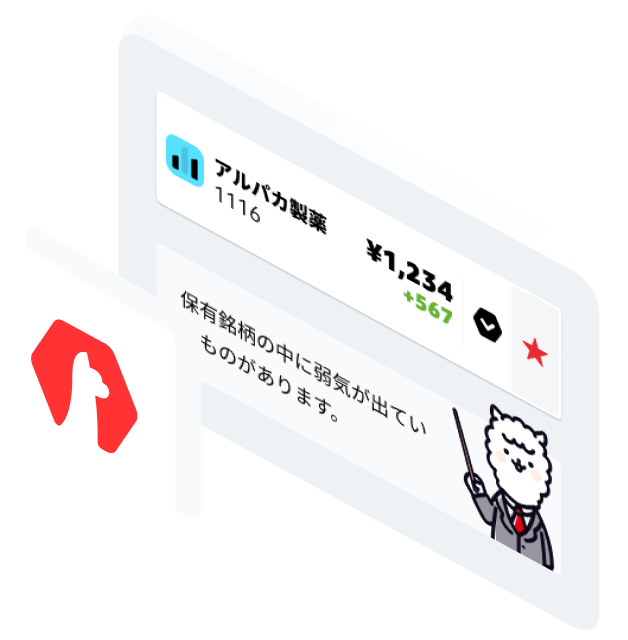 日本株取引プラットフォーム